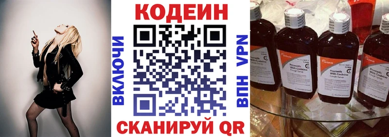 сколько стоит Гай Кодеиновый сироп Lean Purple Drank