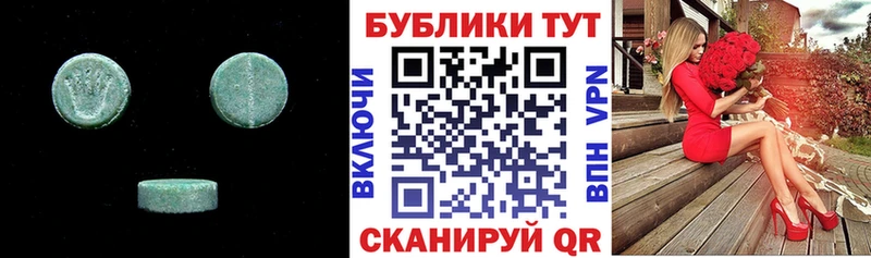 Ecstasy 280мг  Гай 